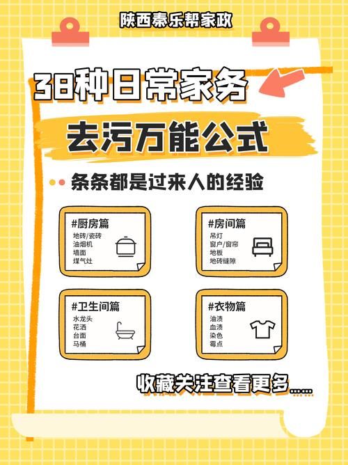 家务官网分享日常打扫省时省力技巧