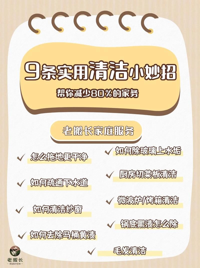 家务官网分享日常打扫省时省力技巧