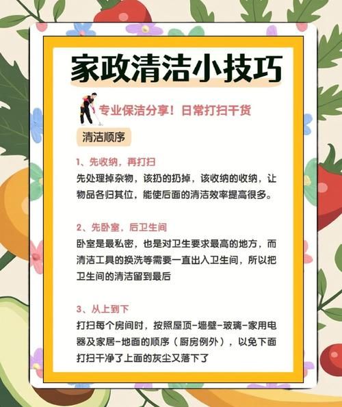 家务官网分享日常打扫省时省力技巧