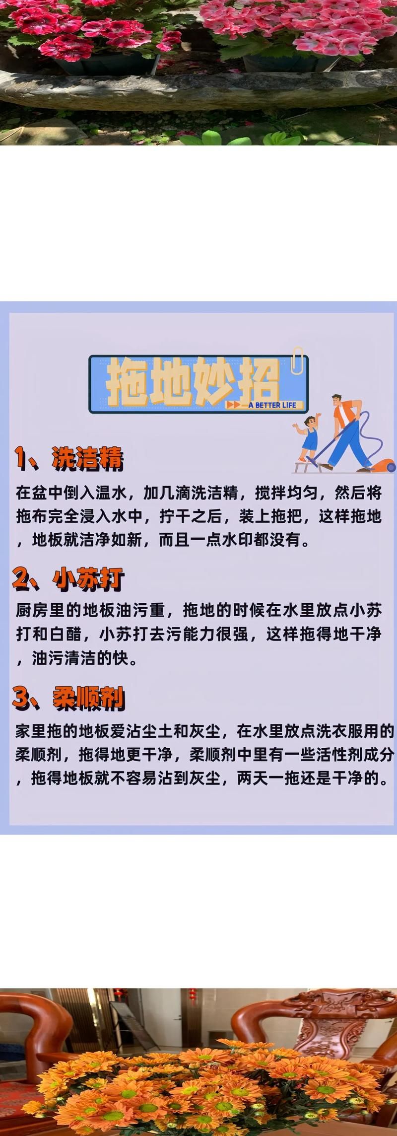 家务官网分享日常打扫省时省力技巧