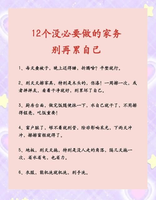家务官网分享日常打扫省时省力技巧