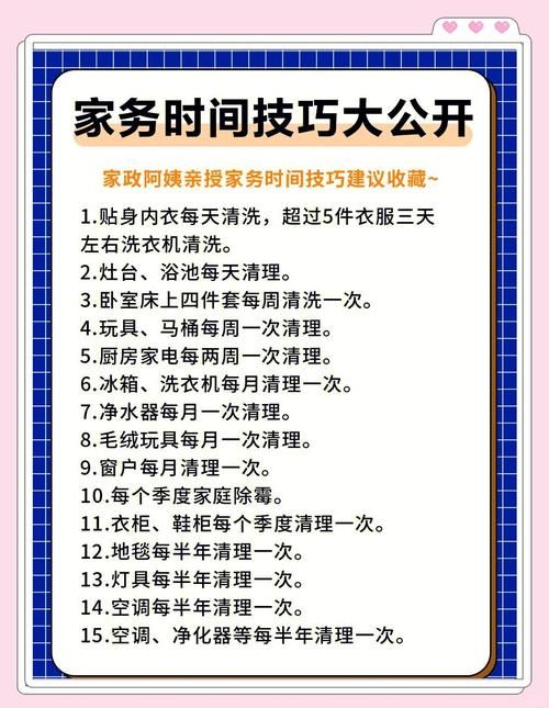 家务官网分享日常打扫省时省力技巧