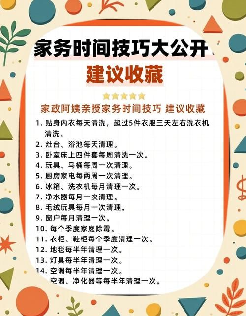 家务官网分享日常打扫省时省力技巧
