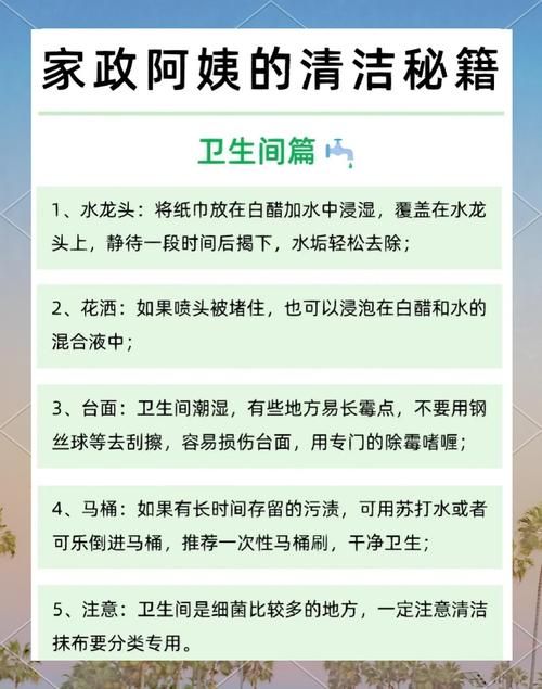 家务官网分享日常打扫省时省力技巧