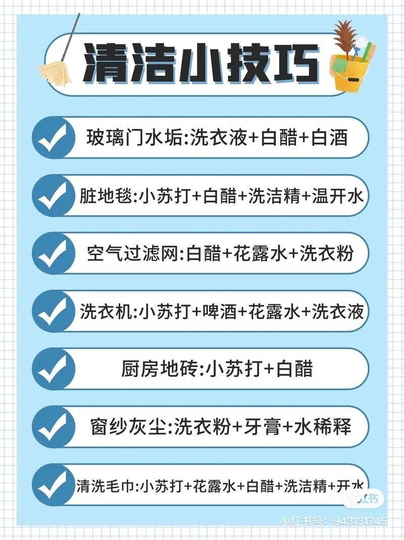 家务官网分享日常打扫省时省力技巧