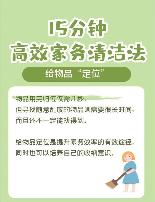 家务官网分享日常打扫省时省力技巧