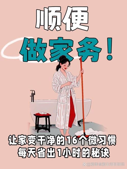 家务最新版本指南 跟着做让你的家焕然一新