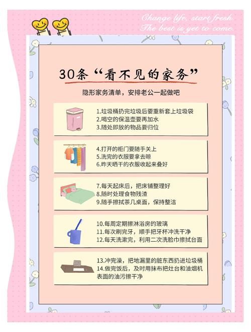 家务最新版本指南 跟着做让你的家焕然一新