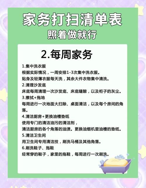 家务最新版本指南 跟着做让你的家焕然一新