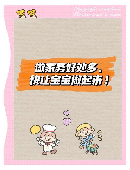 家务汉化版下载手机版 随时随地处理家务