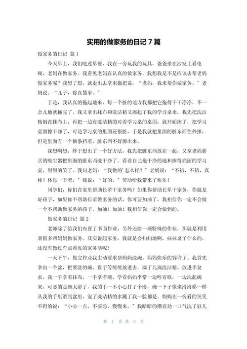 家务汉化版最新更新内容一览 这些功能太实用了