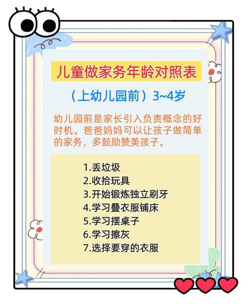 家务游戏介绍让孩子主动做家务的创意游戏方法