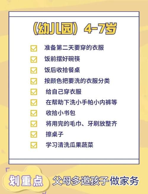 家务游戏介绍让孩子主动做家务的创意游戏方法