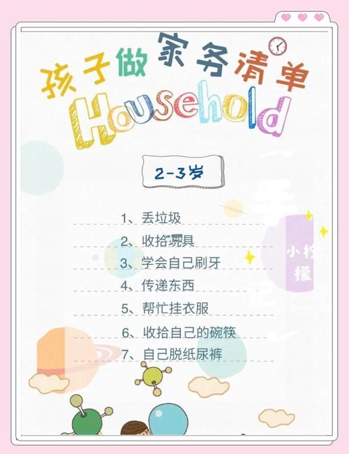 家务游戏介绍让孩子主动做家务的创意游戏方法