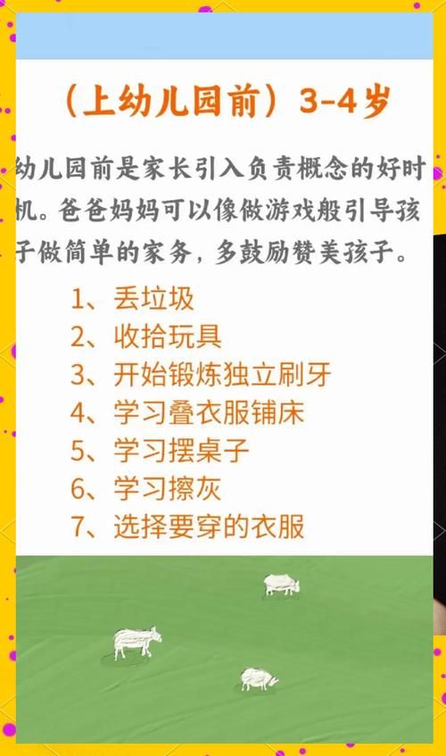 家务游戏介绍让孩子主动做家务的创意游戏方法