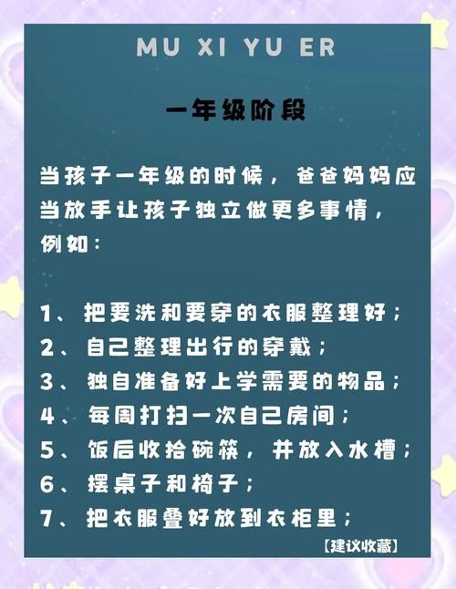 家务游戏介绍让孩子主动做家务的创意游戏方法
