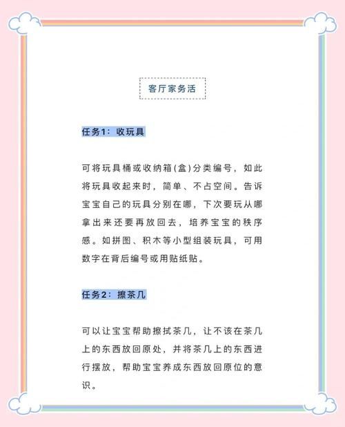 家务游戏介绍让孩子主动做家务的创意游戏方法