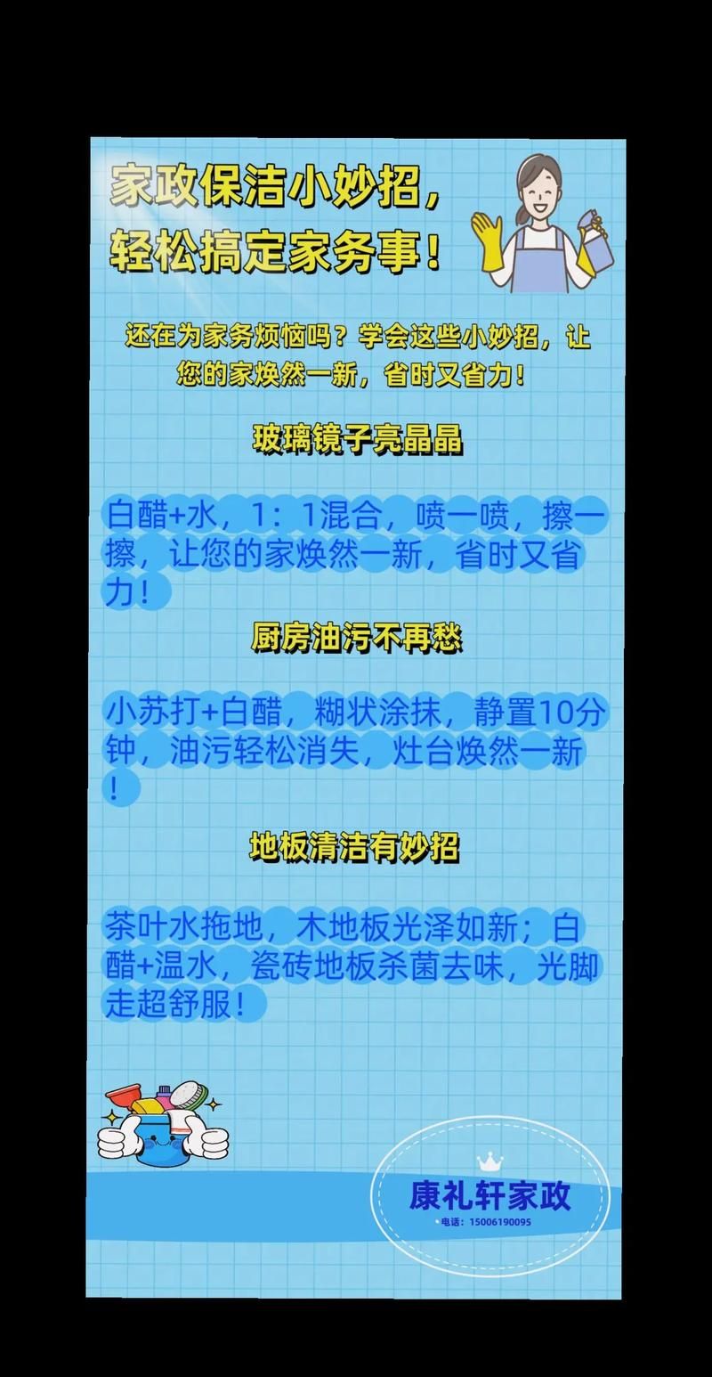 家务游戏攻略大全 轻松搞定家务的小技巧分享