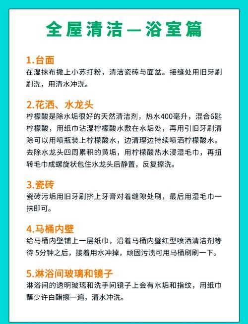 家务游戏攻略大全 轻松搞定家务的小技巧分享