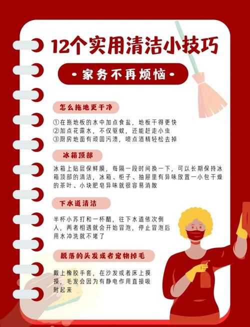 家务游戏攻略大全 轻松搞定家务的小技巧分享