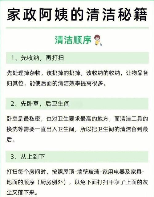 家务游戏攻略大全 轻松搞定家务的小技巧分享