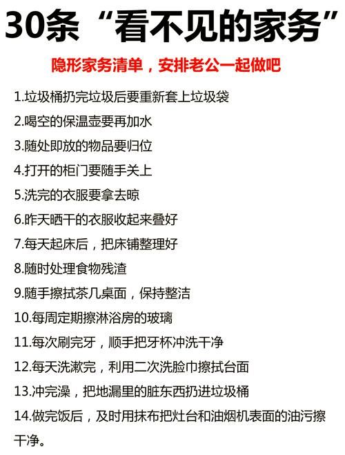 家务游戏攻略大全 轻松搞定家务的小技巧分享