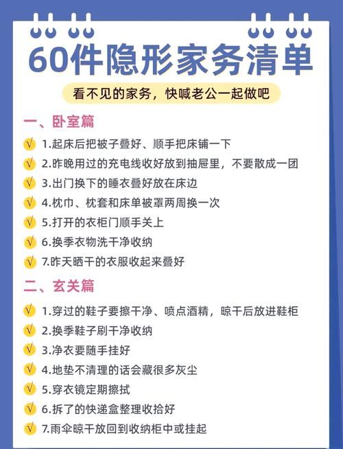 家务版本大全分享这些家务技巧让你轻松搞定家务活