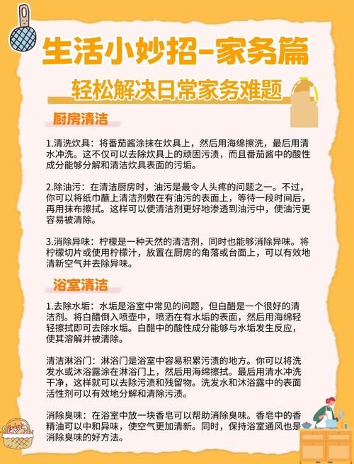 家务版本大全分享这些家务技巧让你轻松搞定家务活