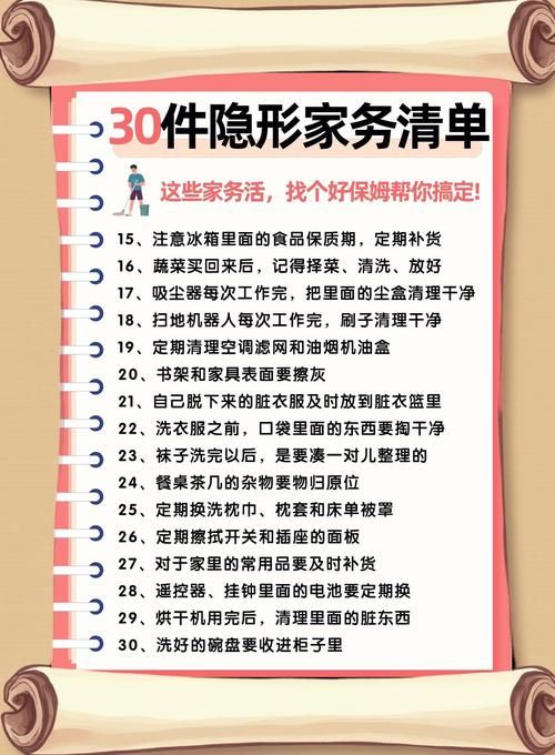 家务版本大全分享这些家务技巧让你轻松搞定家务活