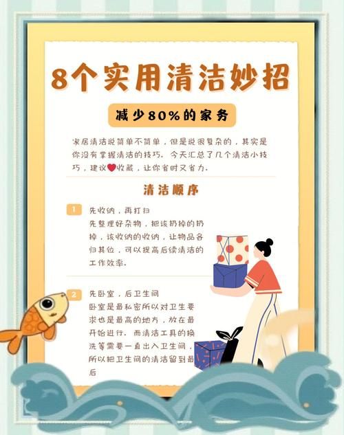 家务版本大全分享这些家务技巧让你轻松搞定家务活