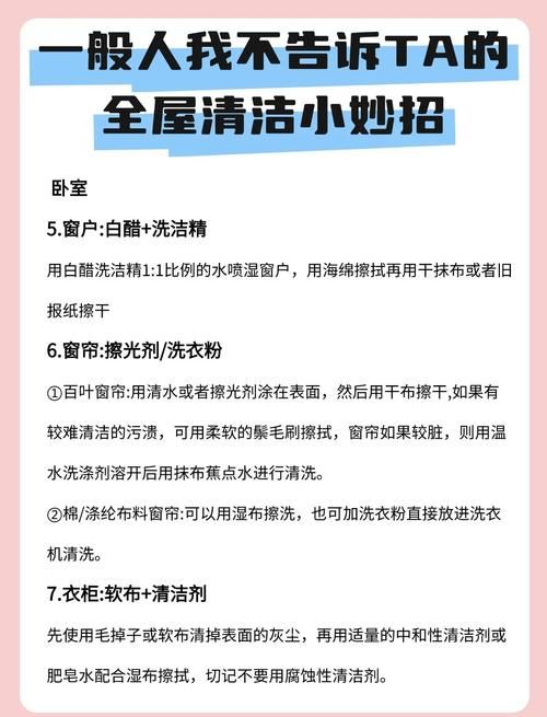 家务版本大全分享这些家务技巧让你轻松搞定家务活