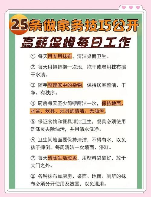 家务版本大全分享这些家务技巧让你轻松搞定家务活