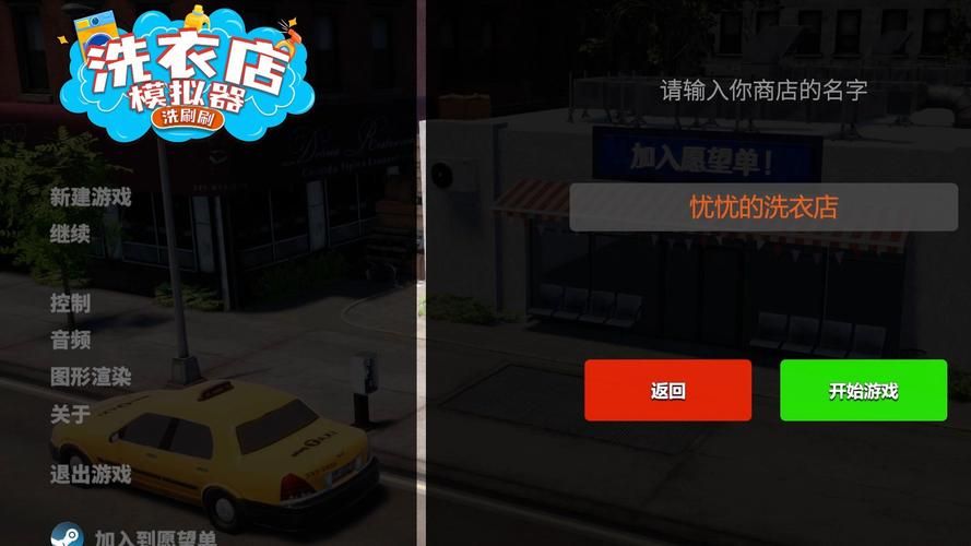 家务绅士游戏体验 真实模拟家务的乐趣与挑战