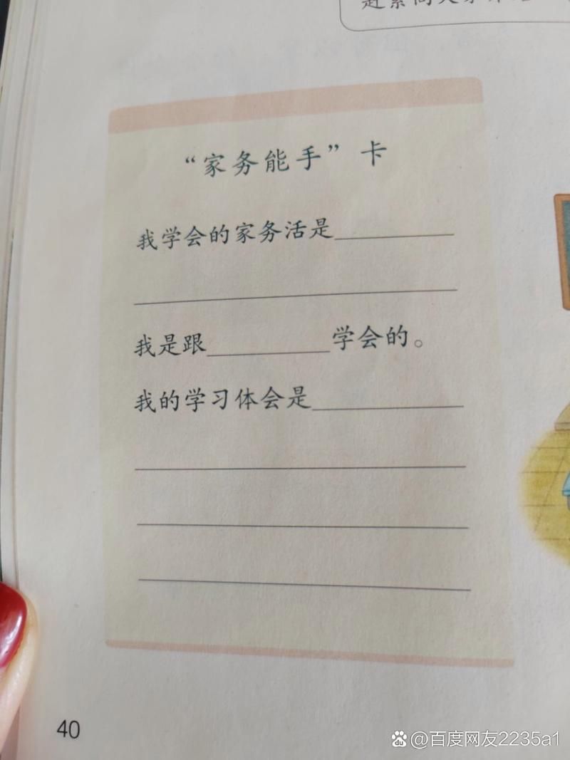 家庭事务在哪下载 最新版安装包获取方法分享
