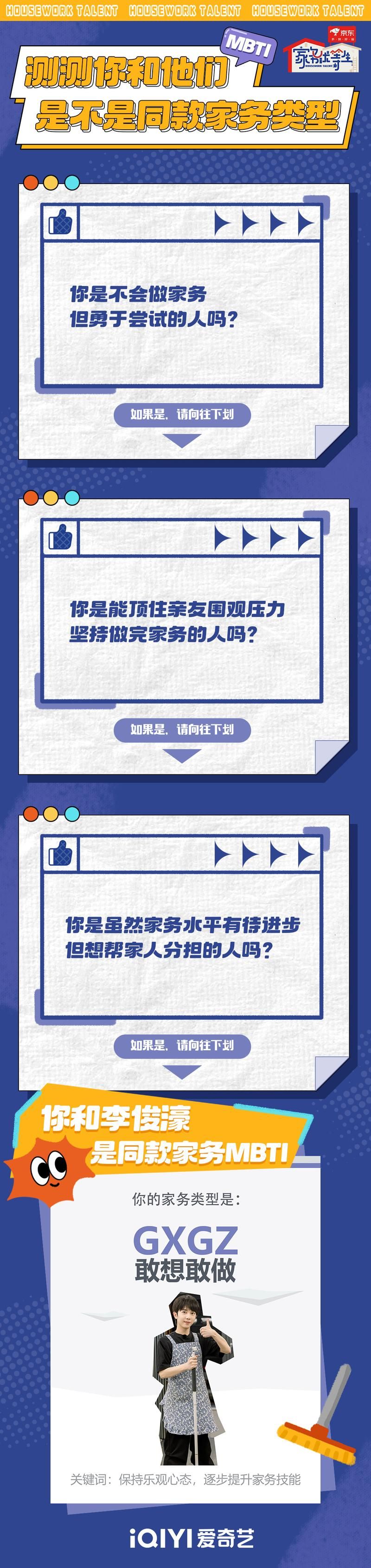 家庭事务安卓汉化体验 好用又方便的家务助手