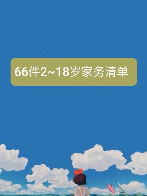 家庭事务安卓汉化体验 好用又方便的家务助手