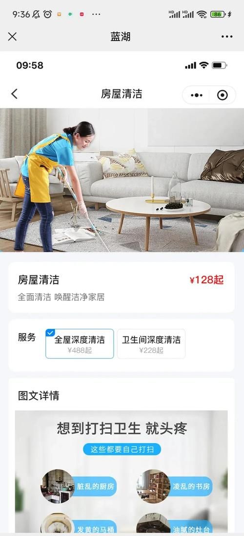 家庭事务官方正式版下载最新版一键安装轻松管理家务