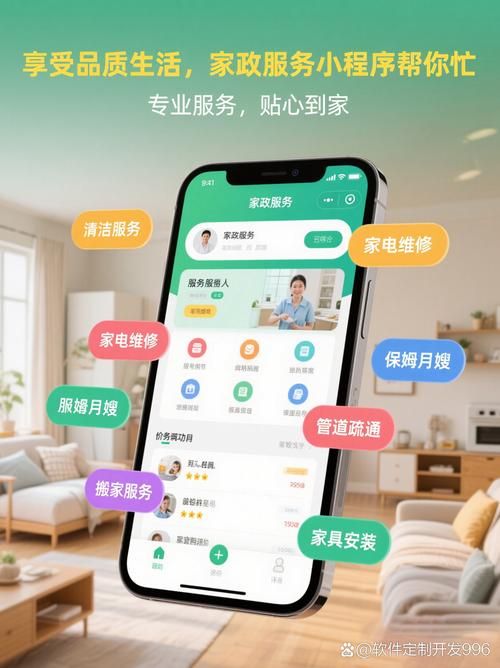 家庭事务官方正式版下载最新版一键安装轻松管理家务