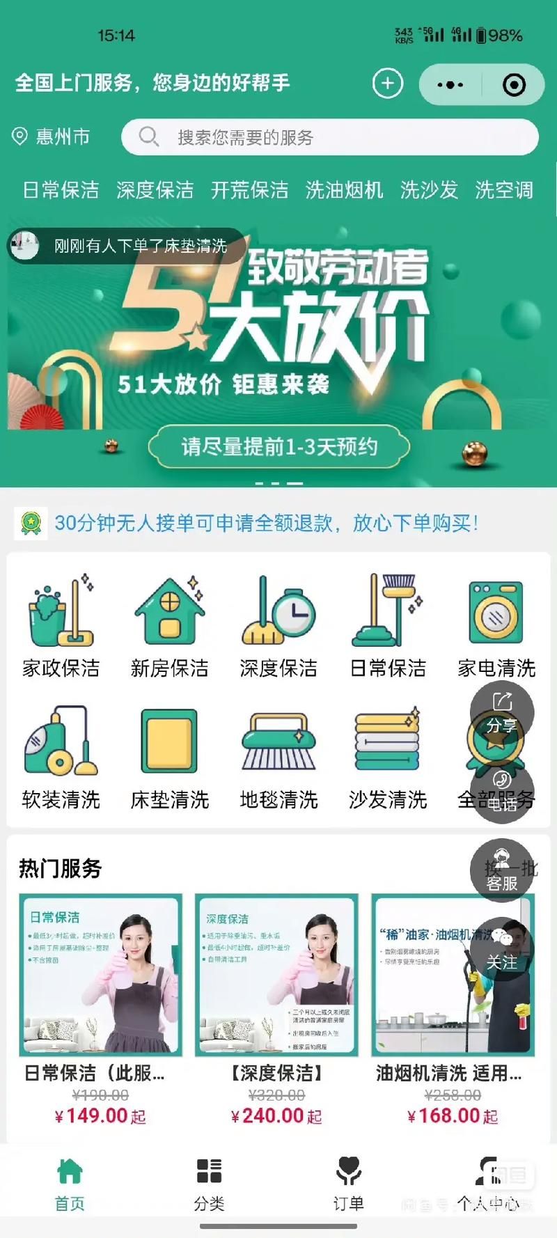 家庭事务官方正式版下载最新版一键安装轻松管理家务