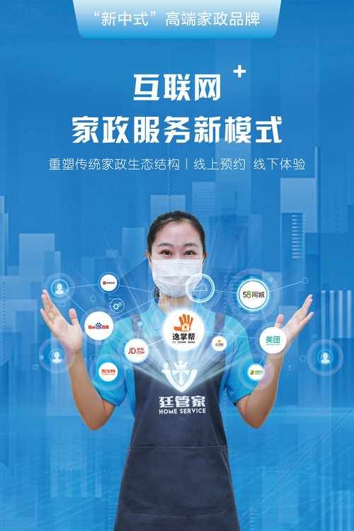 家庭事务官方正式版下载最新版一键安装轻松管理家务