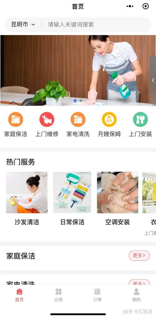 家庭事务官方正式版下载最新版一键安装轻松管理家务