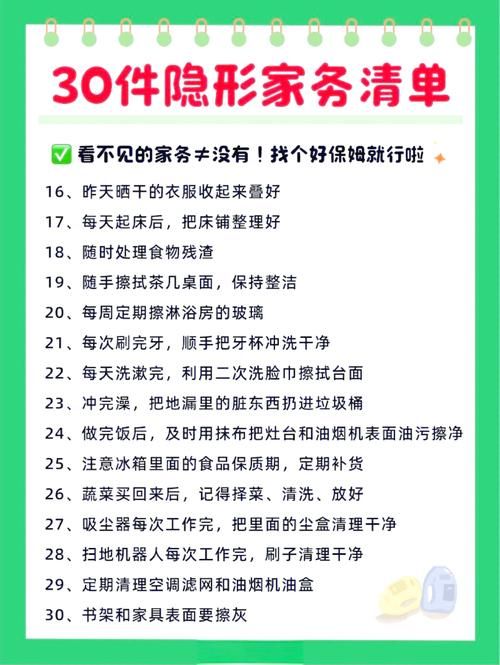 家庭事务官方正式版下载最新版一键安装轻松管理家务