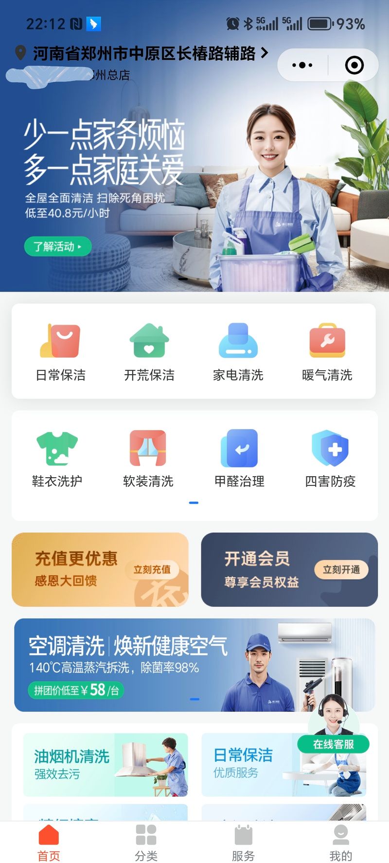 家庭事务官方正式版下载最新版一键安装轻松管理家务