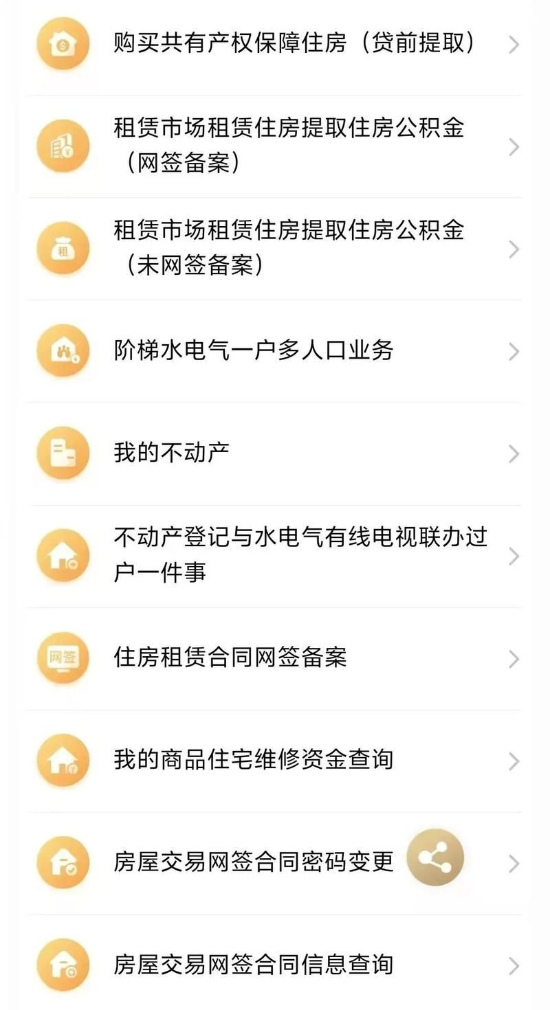 家庭事务官方网站一站式解决家庭大小事
