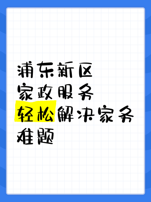 家庭事务官网一站式解决你的家务烦恼