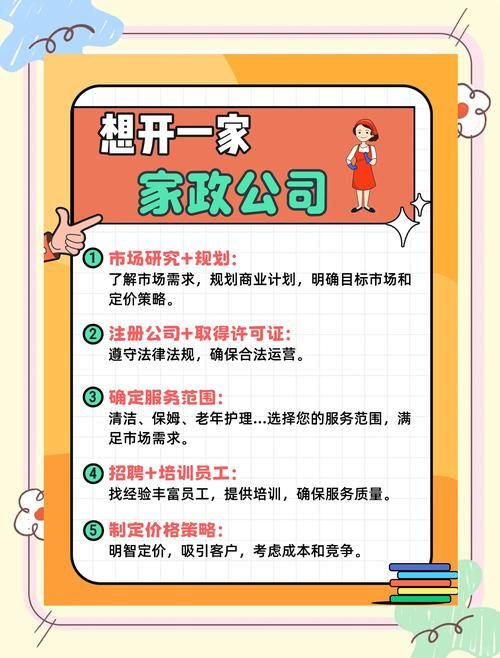 家庭事务官网一站式解决你的家务烦恼