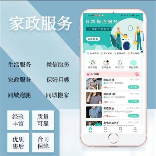 家庭事务官网一站式解决你的家务烦恼