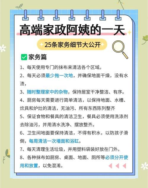 家庭事务官网一站式解决你的家务烦恼