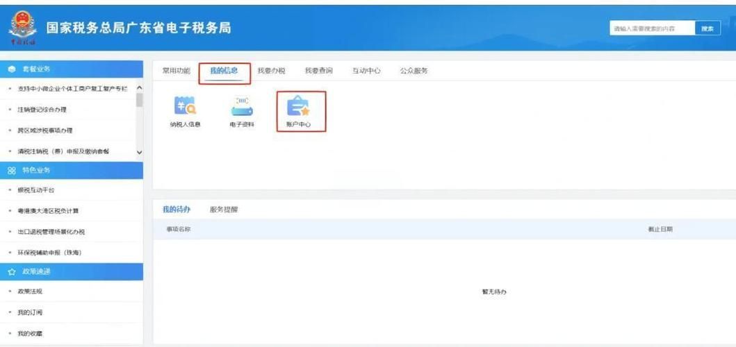 家庭事务更新地址流程详解 简单几步轻松完成