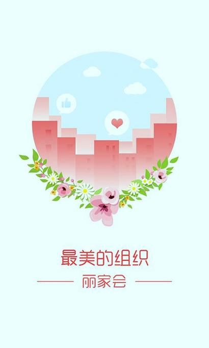 家庭事务最新版本下载安装全攻略
